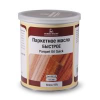Паркетное масло PARQUET OIL QUICK