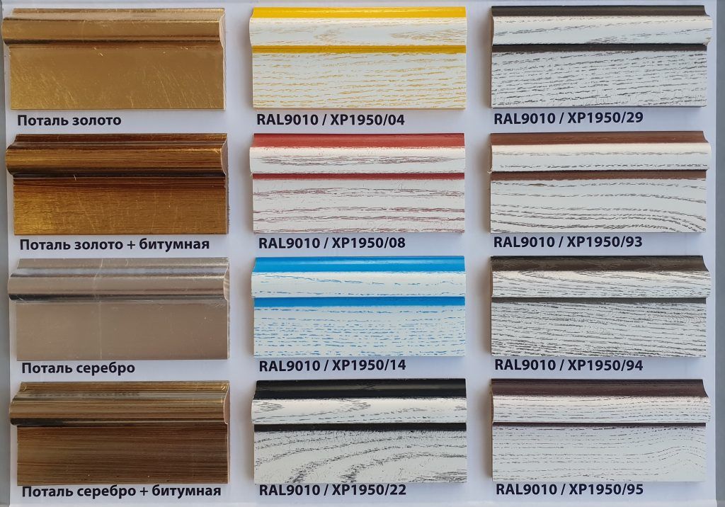 katalog_vykrasok_patin 20191122_145543-1024x716.jpg